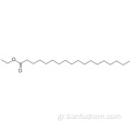 Οκταδεκανοϊκό οξύ, αιθυλεστέρας CAS 111-61-5
